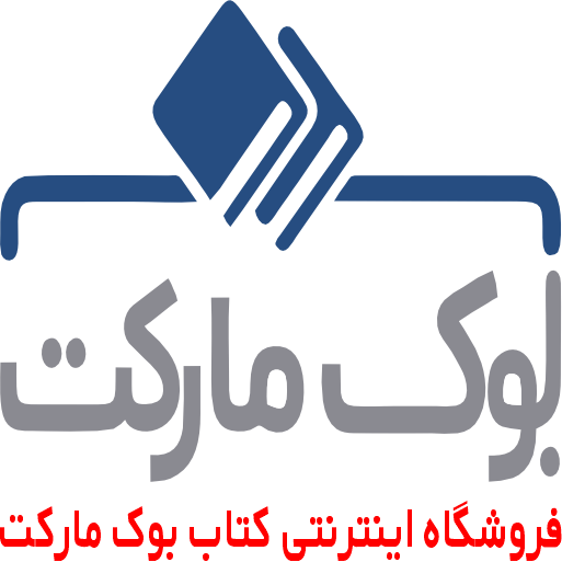 بانک کتاب بوک مارکت -ارسال کتاب-خریدآنلاین کتاب ...
