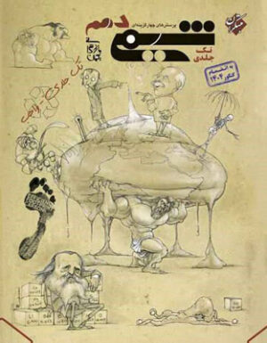 شیمی دهم تک جلدی مبتکران