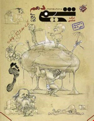 شیمی دهم تک جلدی مبتکران