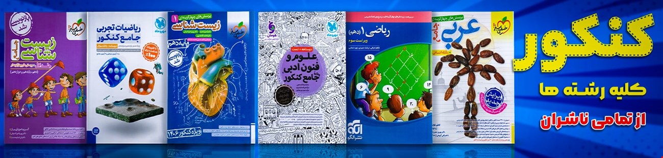 فروشگاه اینترنتی کتاب پارسا مهر